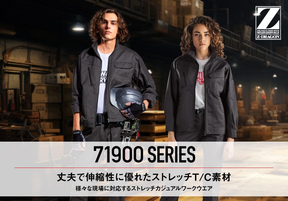 Z-DRAGON】 71901 ストレッチノータックパンツ [秋冬]※SLIM FIT※通販