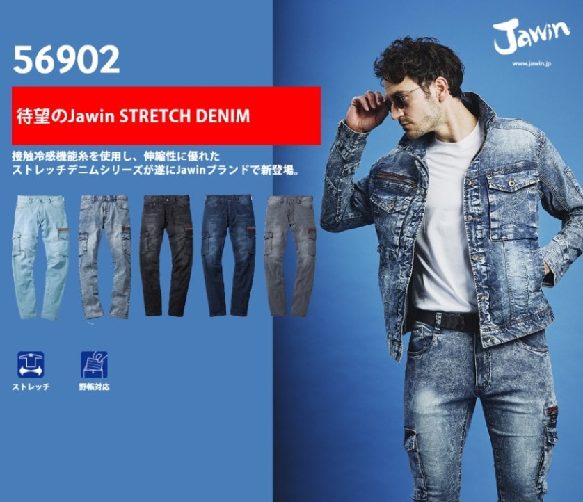 Jawin】 56902 ストレッチノータックカーゴパンツ [春夏]※SLIM FIT