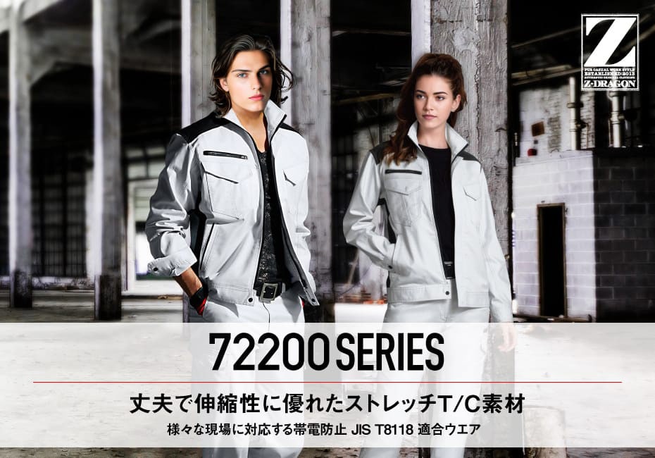 Z-DRAGON】 72216 製品制電ストレッチレディースカーゴパンツ[秋冬