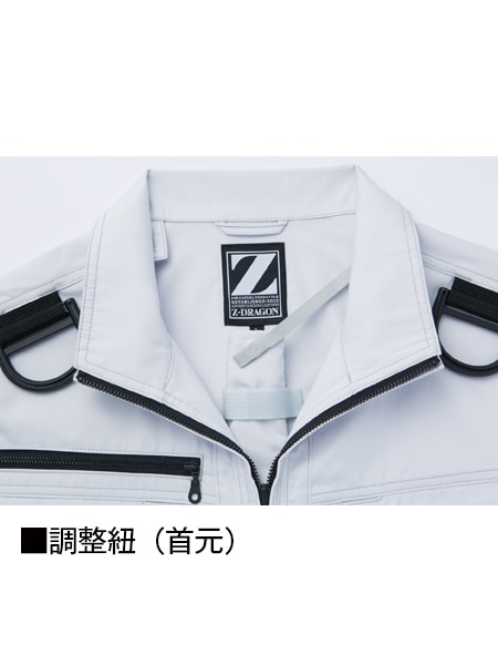 Z-DRAGON】 74120 空調服(R)長袖ブルゾン [春夏]通販ページ│自重堂