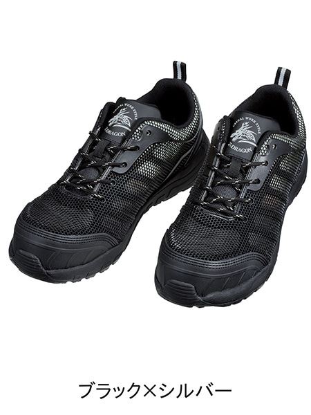Z-DRAGON】 S6161 セーフティシューズ通販ページ│自重堂＜公式