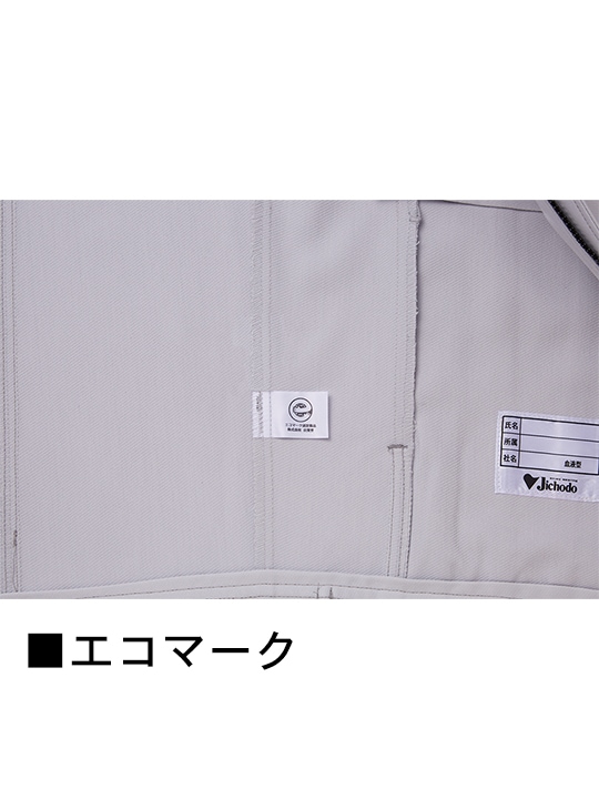 Z-DRAGON】76800 エコ製品制電ストレッチ長袖ジャンパー[2024年春夏