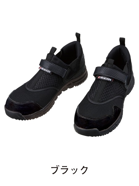 Z-DRAGON】 S3187 セーフティシューズ通販ページ│自重堂＜公式