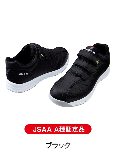 Field Message】 S6172 制電セーフティシューズ通販ページ│自重堂