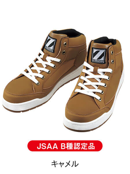 Z-DRAGON】 S5163 セーフティシューズ通販ページ│自重堂＜公式