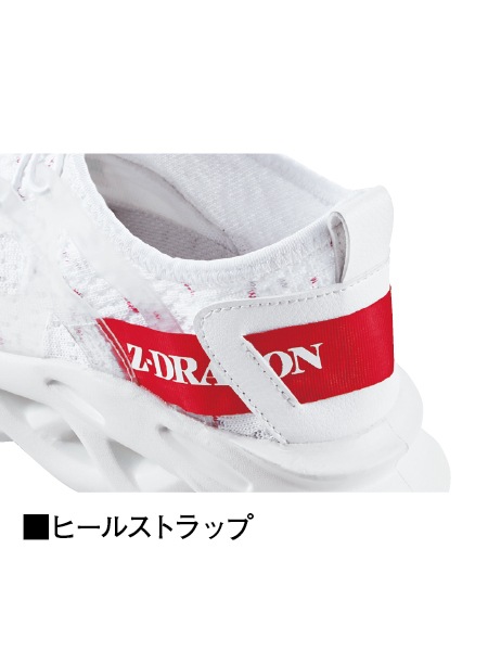 Z-DRAGON】 S2201 セーフティシューズ通販ページ│自重堂＜公式