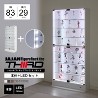 本体 ＋ LED（ホワイト）セット 】コレクションラック ワイド ハイ