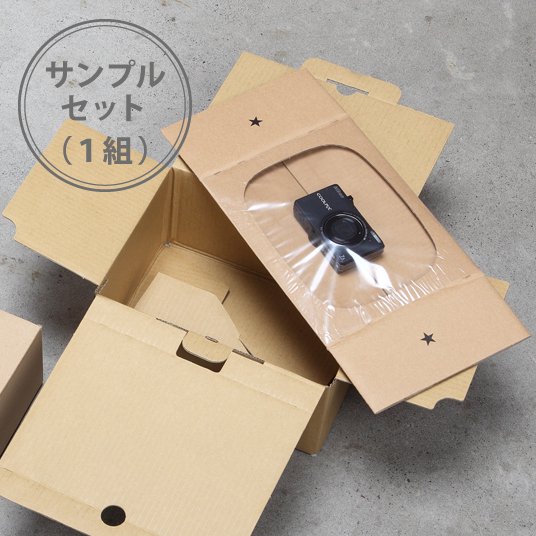 J1-BOX オルピタ001タイプ サンプルセット（1組）※全国一律送料込商品