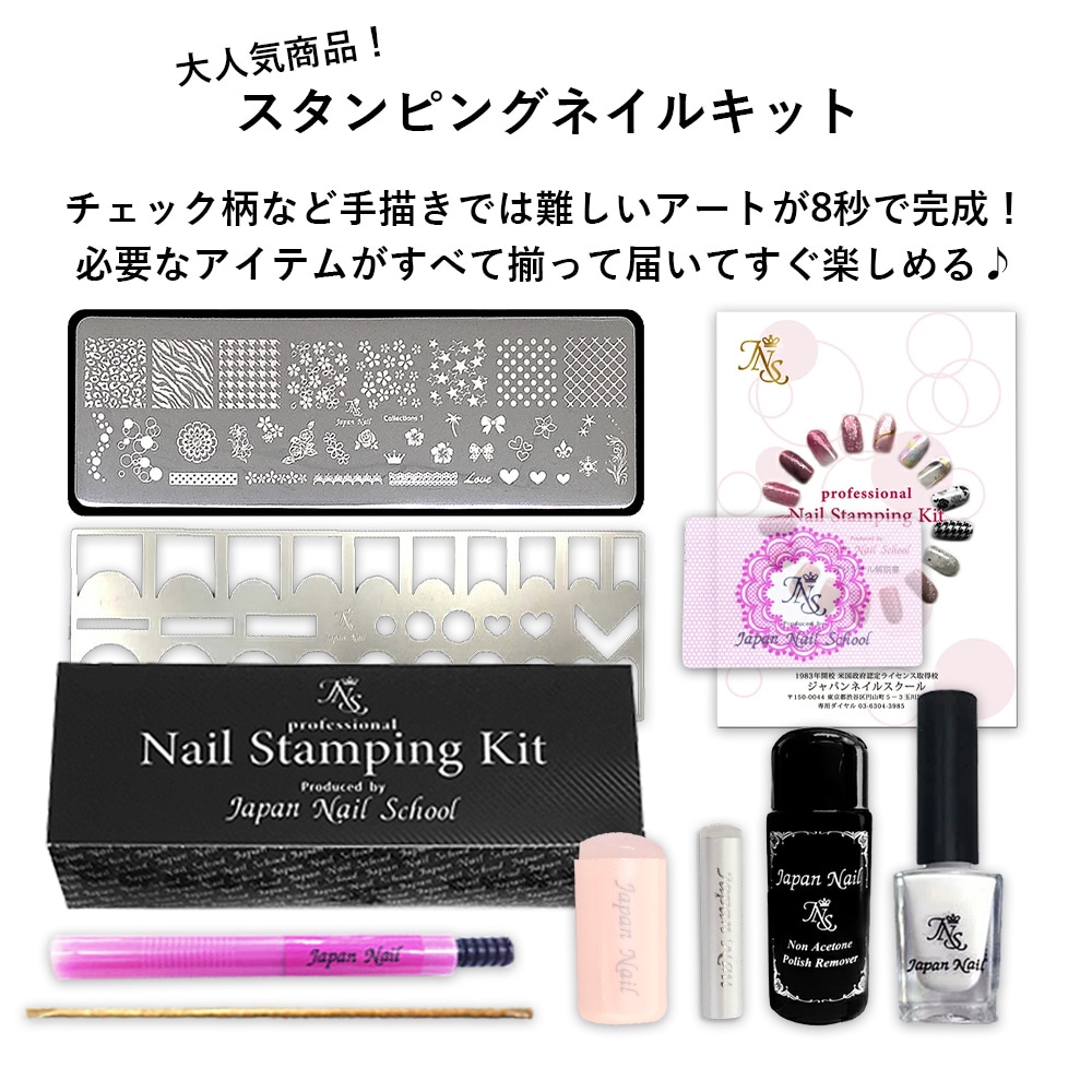 数量限定 2026福袋】ジェルネイル スタンピングネイルキット 福袋