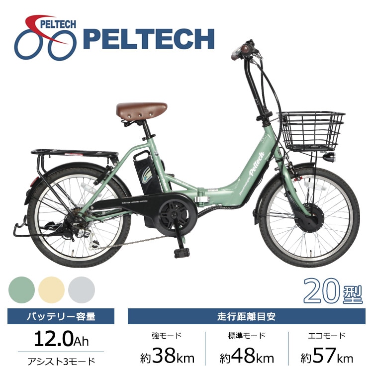 PELTECH ペルテック 電動自転車 折り畳み TDN-212L 20インチ 12Ah