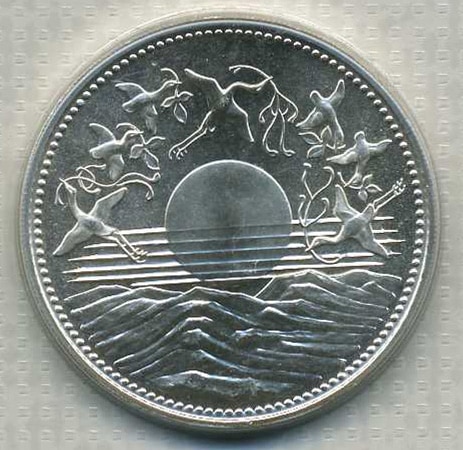 昭和天皇御在位60年記念10000円銀貨 プリスターパック入 | 記念硬貨類