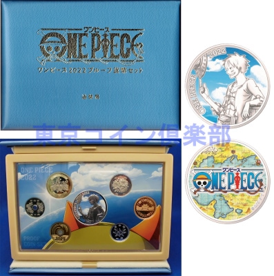 令和4年(2022)ワンピース2022プルーフ貨幣セット | ミント・プルーフ