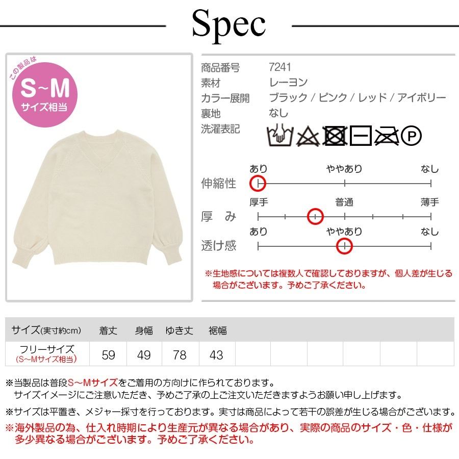 ニット トップス Vネック 長袖 ラグラン レディース 春 秋 冬 新作