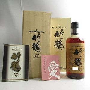 ピロ様 山崎 シングルモルトウイスキー 1923年製造 ブラックルビー 2本