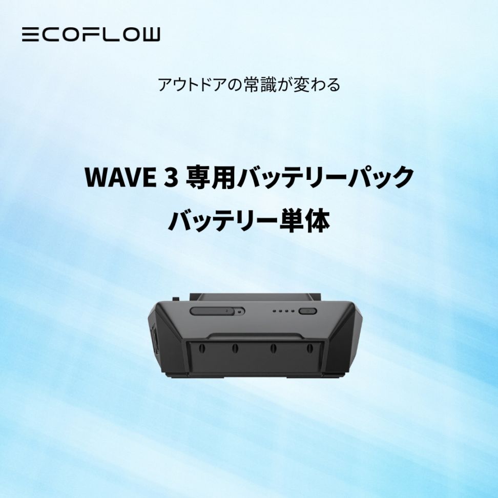 在庫限り特価‼️WAVE 3 専用バッテリーパック 単体 | ドローン