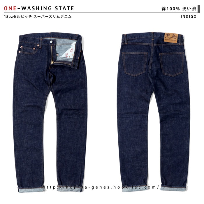 15oz Selvedge Super Slim Denim / 15ozセルビッチ スーパースリム