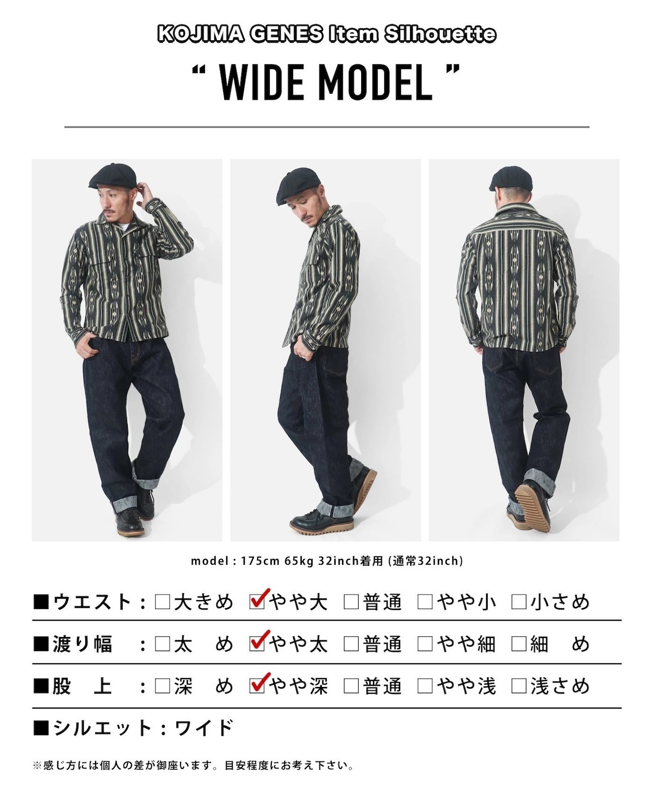 19oz Slab Selvedge Denim Wide Denim / 19ozスラブセルビッチ ワイド