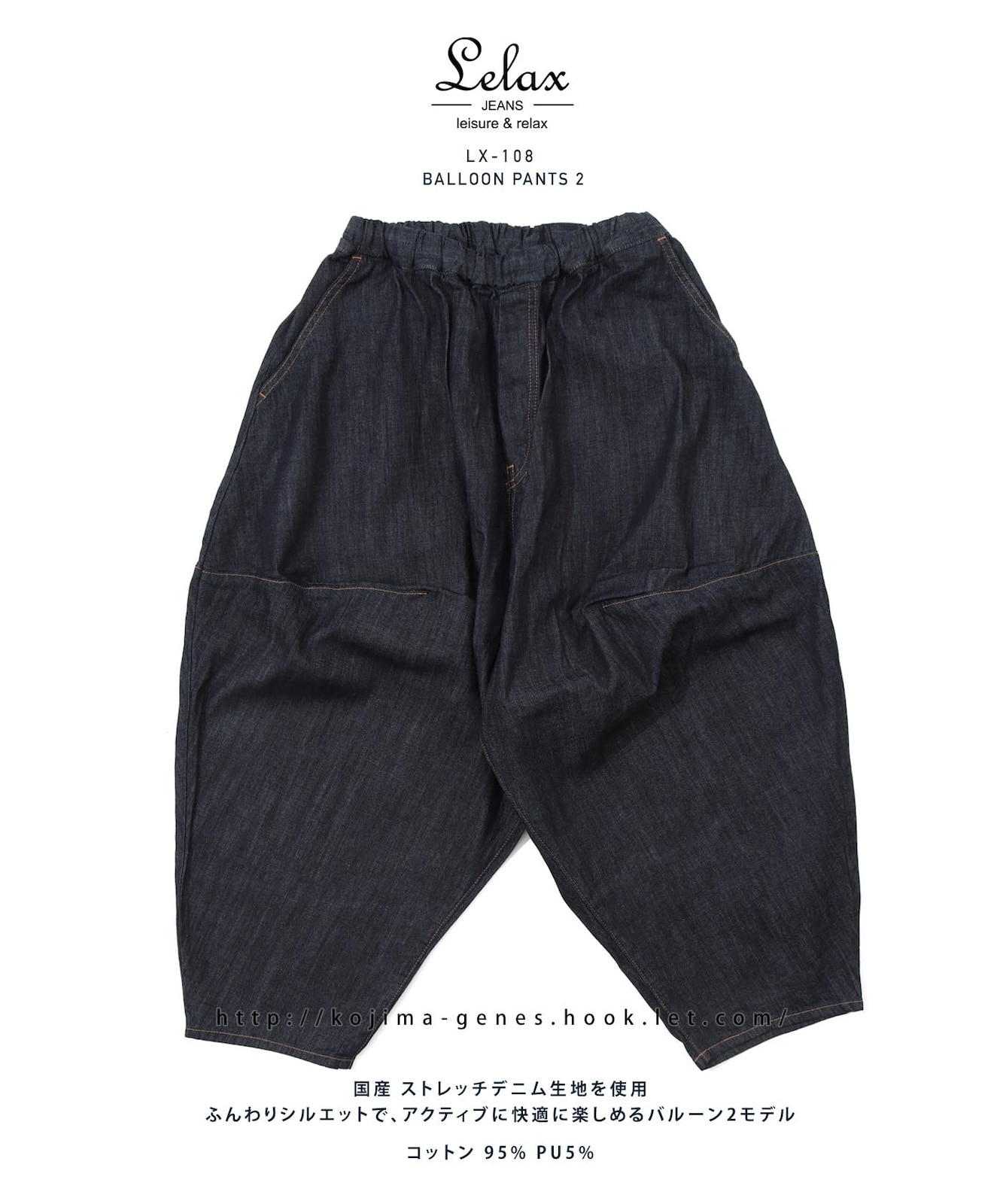 Balloon Pants 2 by LELAX / バルーンパンツ2 by LELAX | LELAX