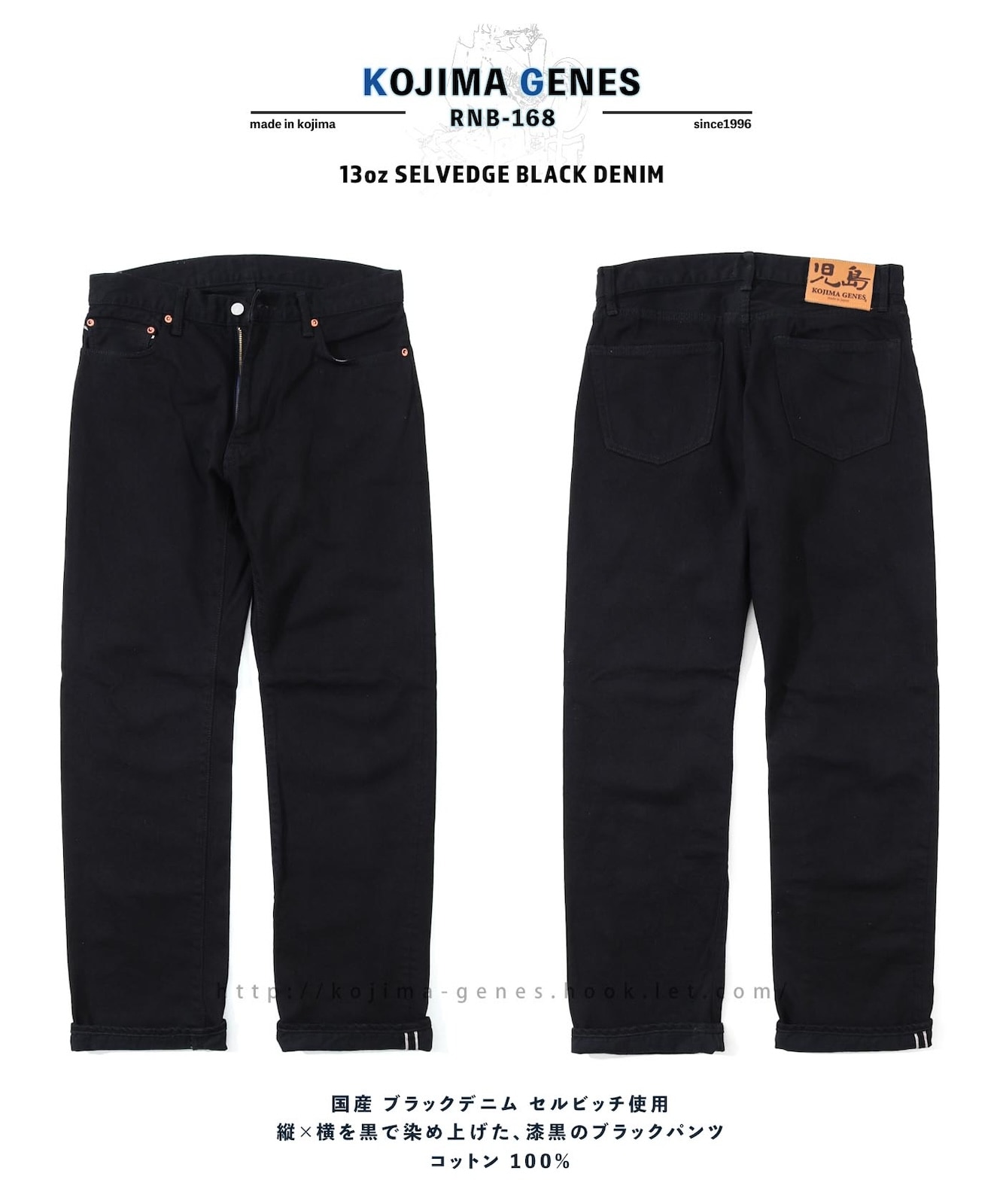 13oz Selvedge Black Straight Denim / 13ozセルビッチ ブラック