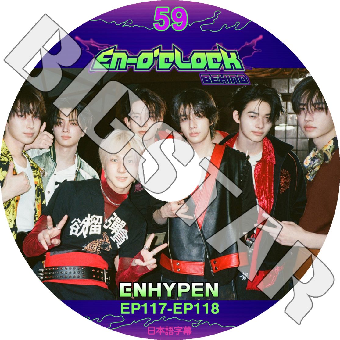 K-POP DVD ENHYPEN 0'CLOCK #59 EP117-EP118 日本語字幕あり エン