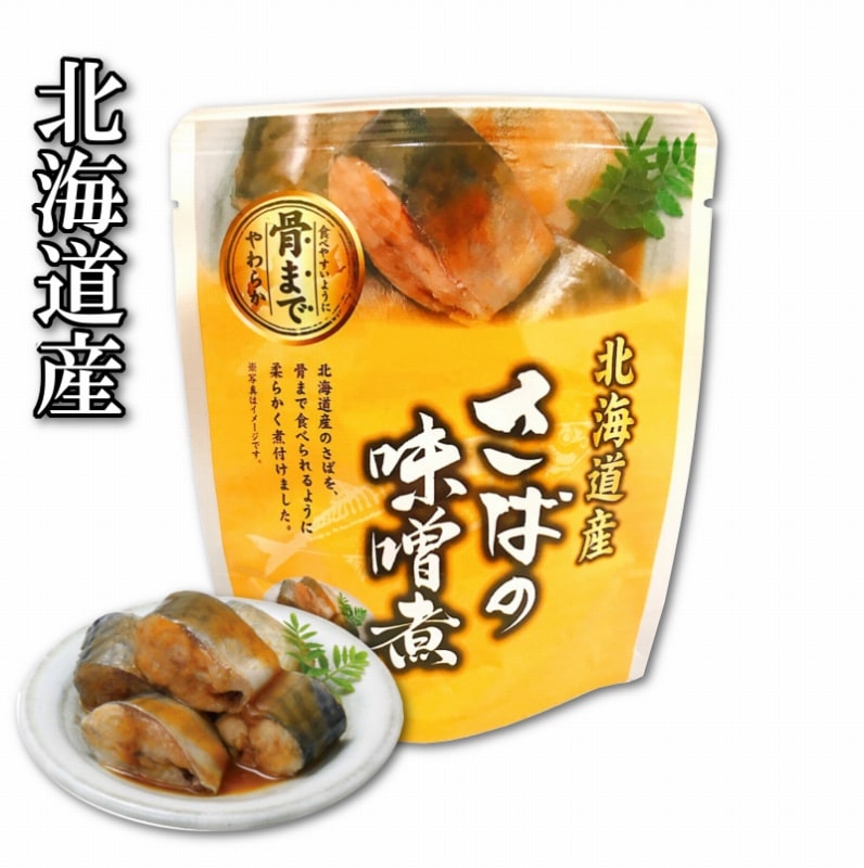 北海道産》さばの味噌煮 | 加工品 | KANEYOSHI ONLINE SHOP【兼由