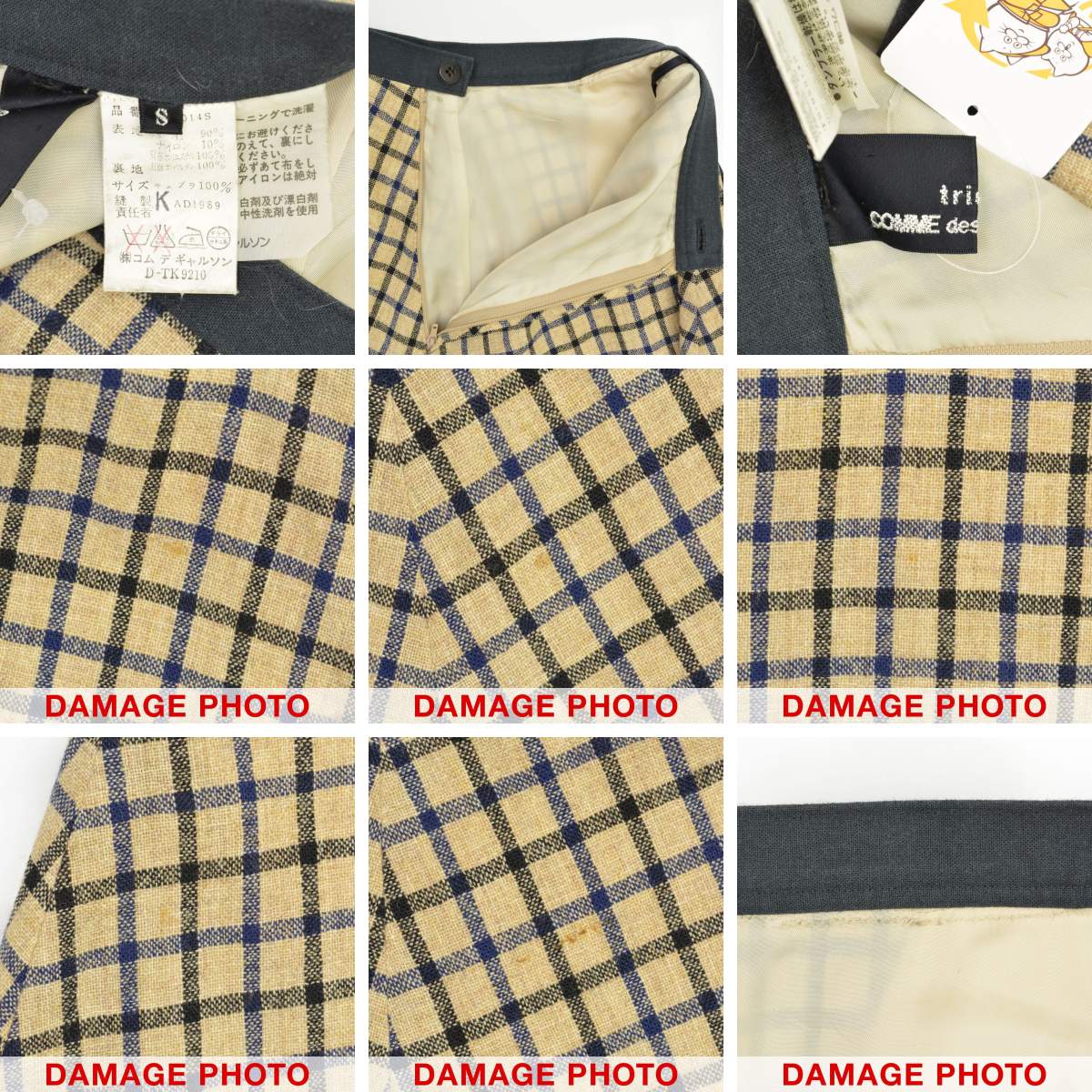 ブランド古着】COMME des GARCONS TRICOT / コムデギャルソン トリコ