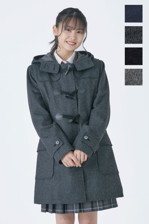 軽い、暖かいダッフルコートは制服通販のカンコーオンラインショップ原宿