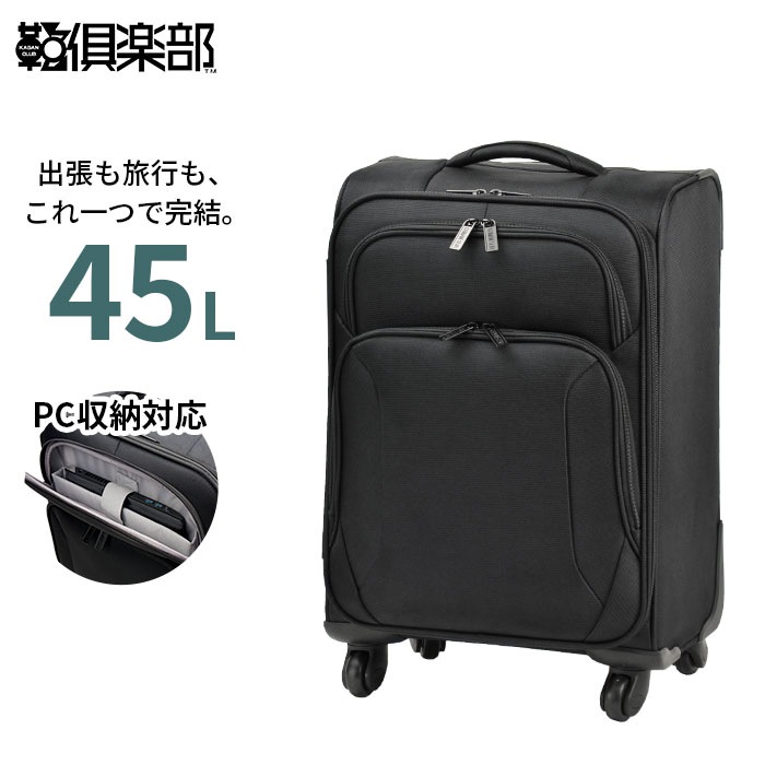 キャリーケース KBN15190 平野鞄