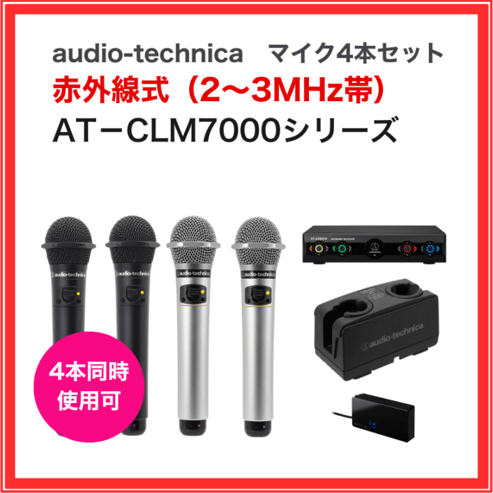 WM-870 JOYSOUND 電波式ワイヤレスマイク 1.9GHz帯 業務用 家庭用