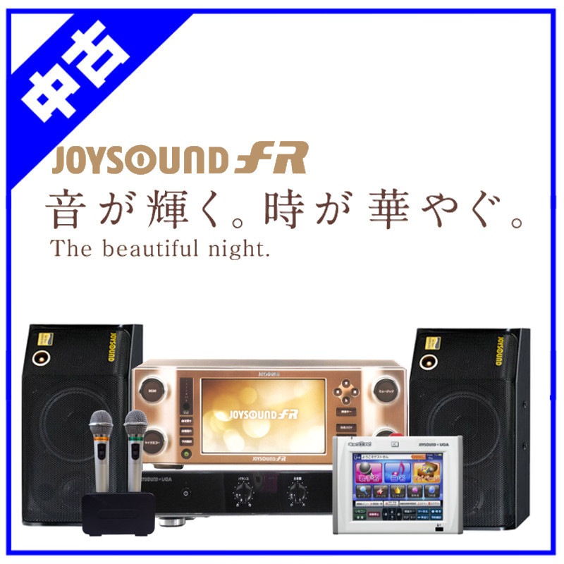 ジョイサウンドFR フルセット