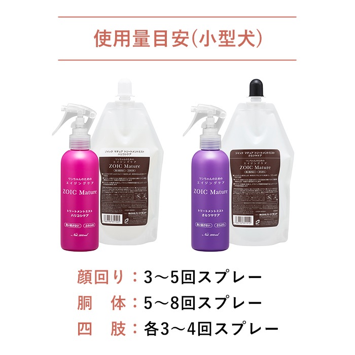 マチュア トリートメントミスト ハリコシケア 200ml スプレーボトル