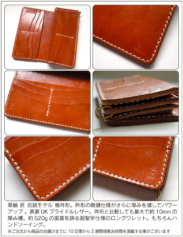 革蛸謹製 匠 伝説モデル 極吽形 豆蛸 | 革蛸謹製 匠,革蛸謹製 匠 伝説