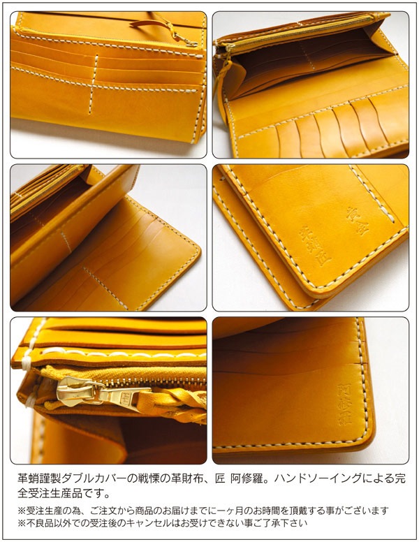 革蛸謹製 匠 阿修羅 黄金 | 革蛸謹製 匠,革蛸謹製 匠 阿修羅 | | 革蛸