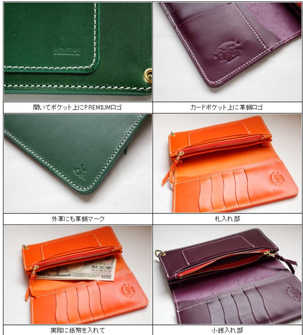 KAWATAKO PREMIUM WALLET LIMITED of PURPLIN | 革蛸レガシーアイテム