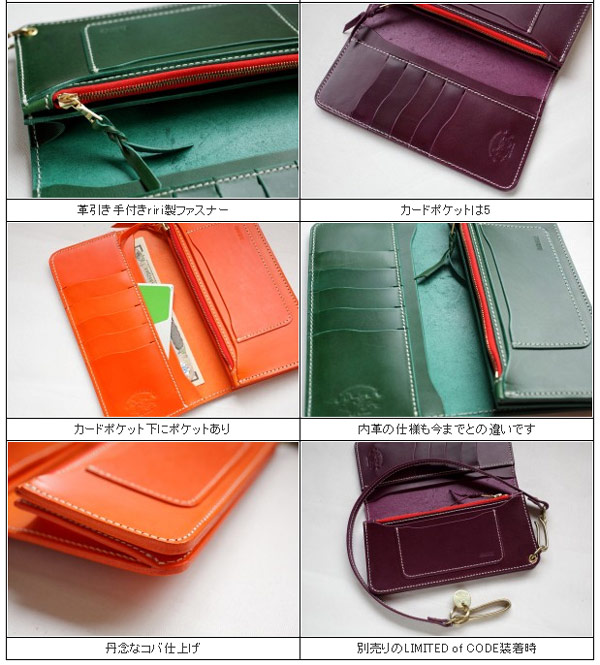 KAWATAKO PREMIUM WALLET LIMITED of PURPLIN | 革蛸レガシーアイテム