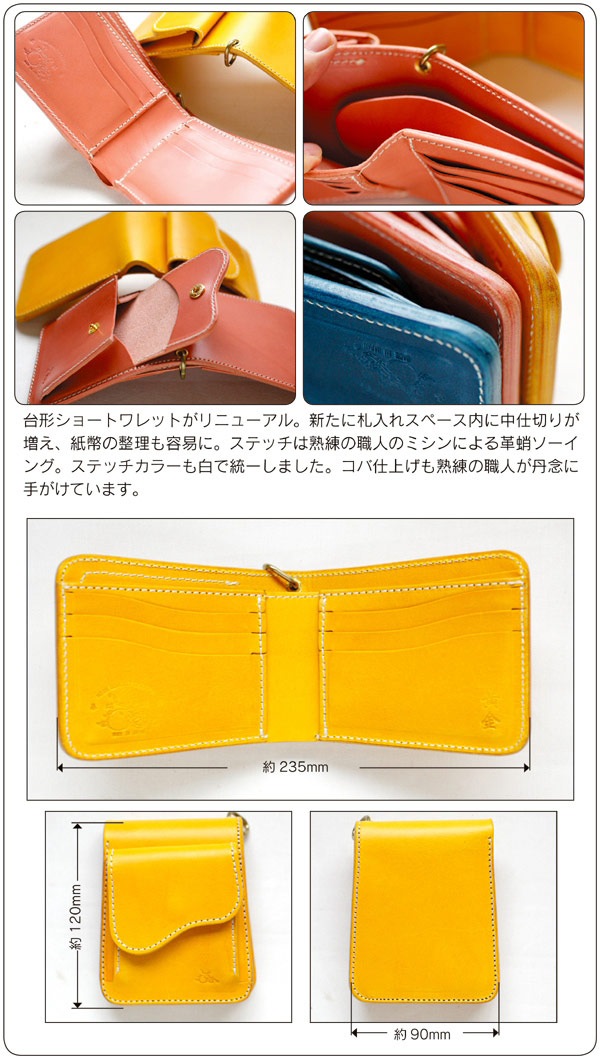 革蛸謹製 台形ショートワレット イタリアンカラーサドル（セカンド