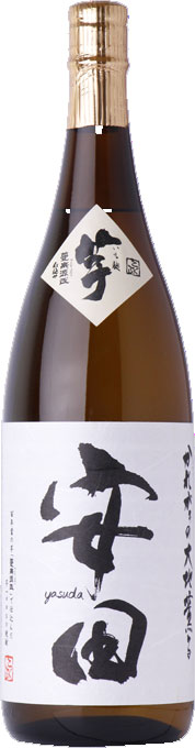 予約・11月25日から発送分予約・安田 1800ml 26度 芋焼酎 【国分酒造