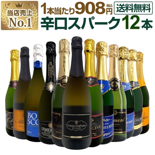 シャンパーニュ・ビルカール・サルモン・ブリュット・ロゼ（箱なし