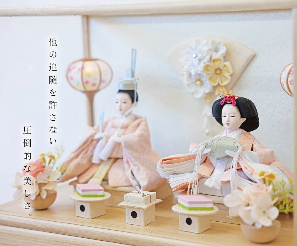 雛人形 コンパクト Cerisier Premium Style(スリジエ プレミアム