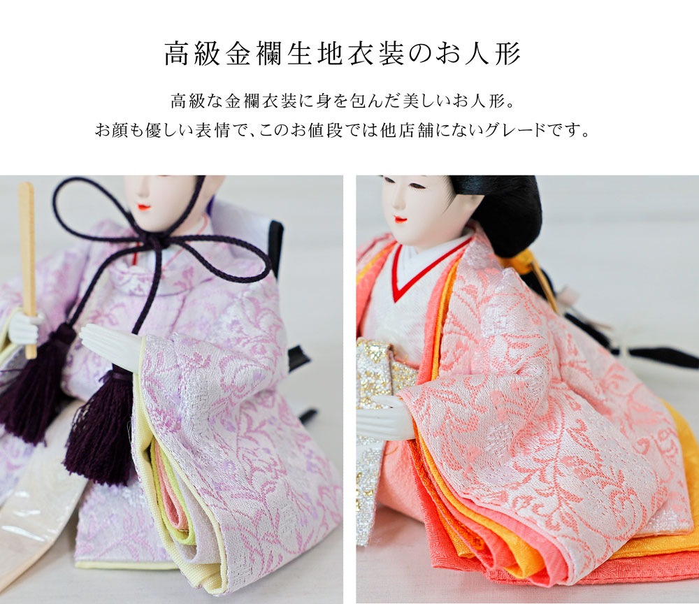 雛人形 コンパクト New La pucelle(ニュー ラピュセル)｜上品で可愛い