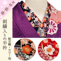 帯揚げ・帯締めセットやかんざしなどを格安通販中！