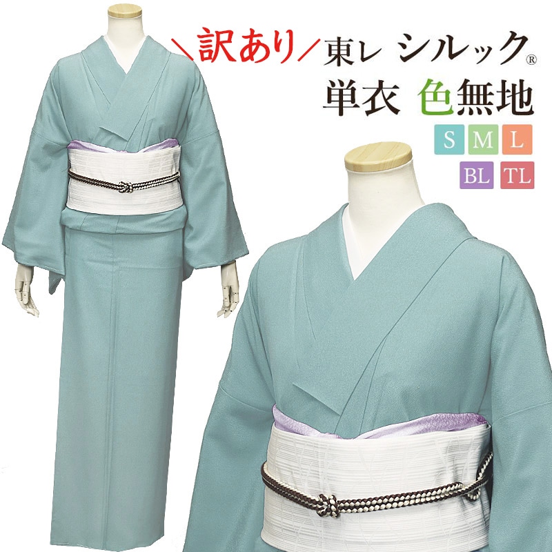 TLサイズ 背高・裄長サイズ