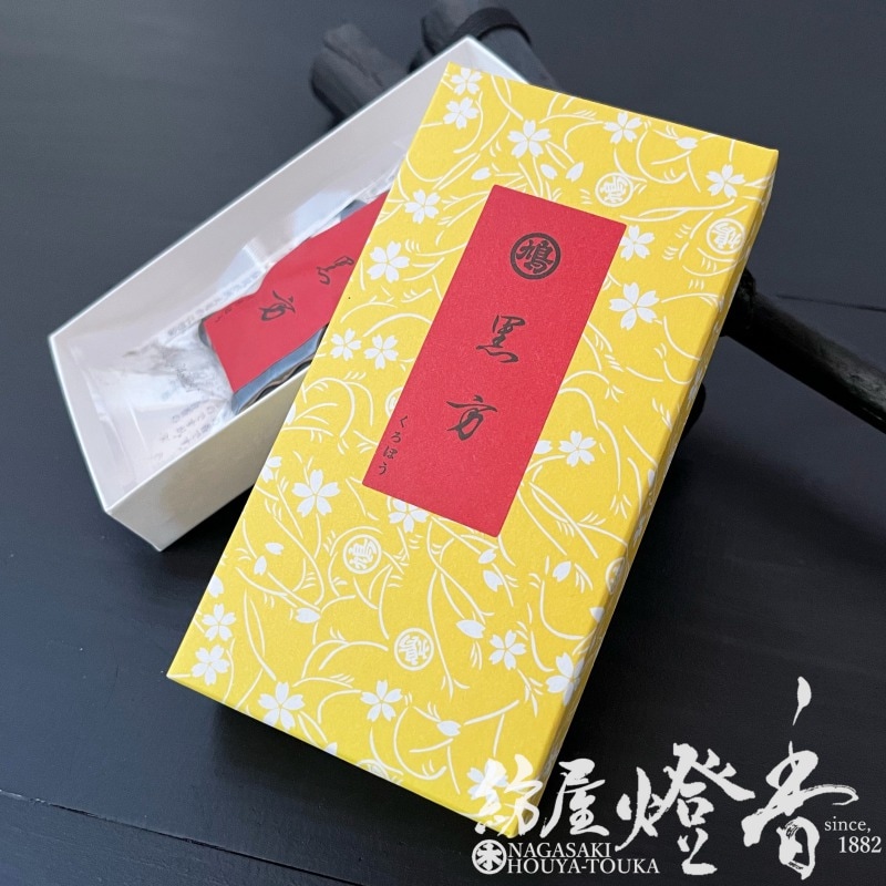 練香『煉り香【黒方（くろぼう）-KUROBOU-】紙箱20g入』鳩居堂