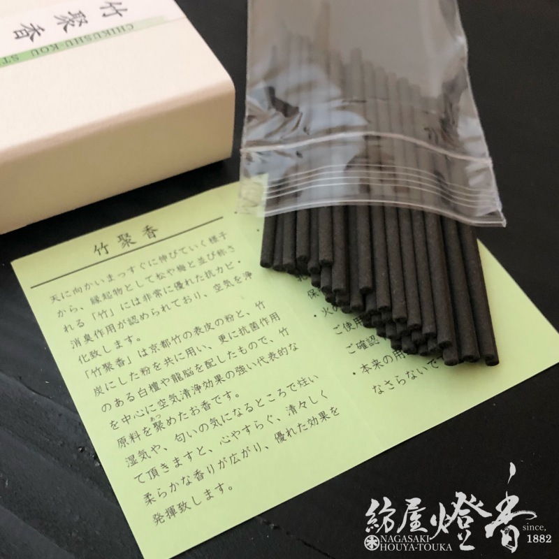 山田松香木店のお香『抗菌・清浄【竹聚香-CHIKUSHUKOU-】スティック