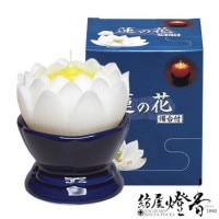 ご贈答/進物『蓮玉ローソクセット【雅(みやび)】陶製燭台付2セット