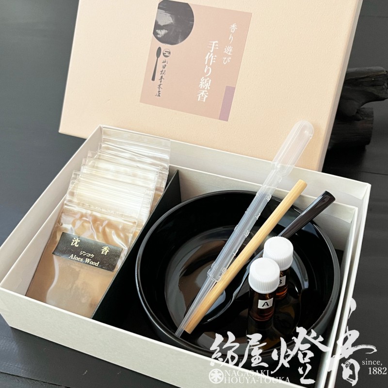 お香キット『香り遊び～KAORIASOBI～【手作り線香/香原料9種＋道具