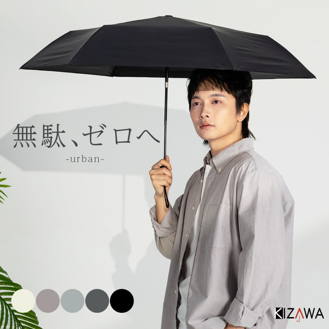 2026新作】自動開閉 日傘 軽量 晴雨兼用～UVest urban～ | すべての