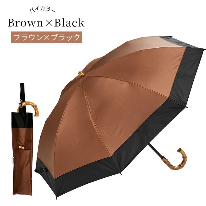 2026新色】2段式 折りたたみ日傘 晴雨兼用～nino bicolor～ | すべての