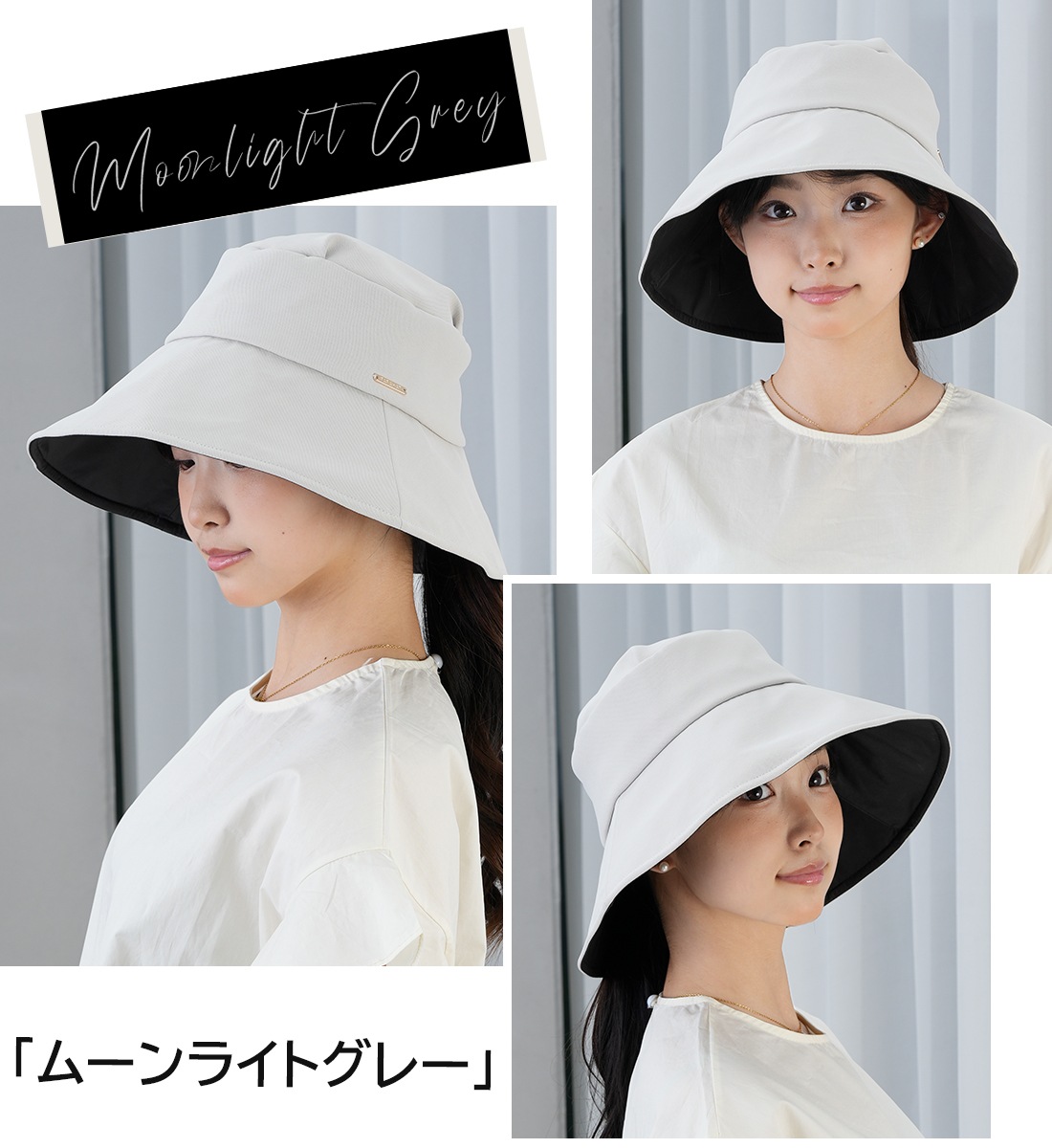 完全遮光 ナチュラルつば広ハット PARAHAT～noa～ | すべての商品