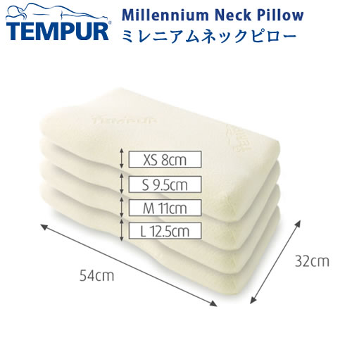 TEMPUR ミレニアムネックピロー 枕 かため｜家具・インテリアの米三